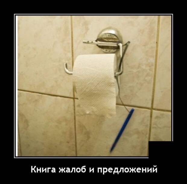 Демотиваторы Демотиваторы