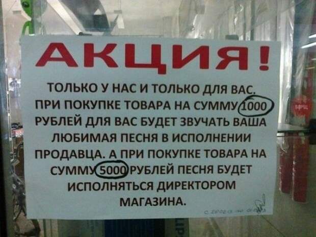 Смешные объявления, приколы в рекламе