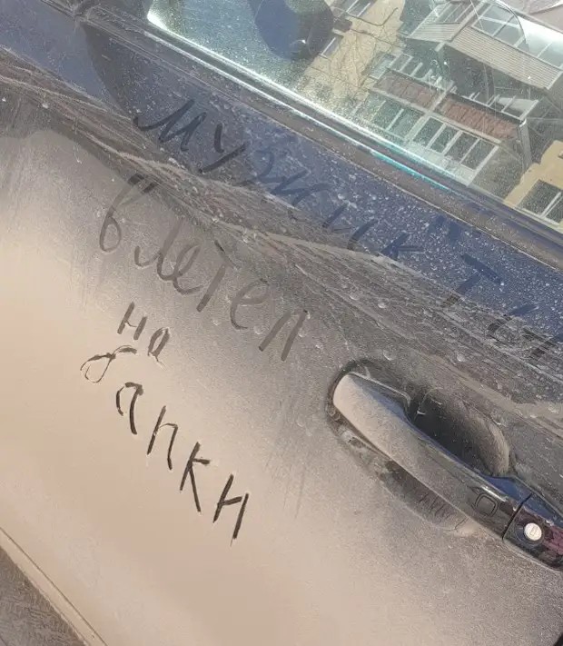 «Мужик, ты влетел на бапки». За что водителю «Лэнд Крузера» нацарапали на двери такую фразу