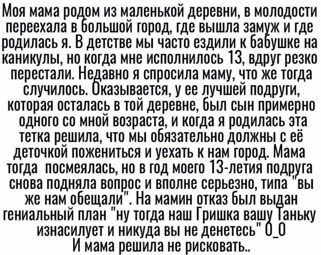 история про яжемать