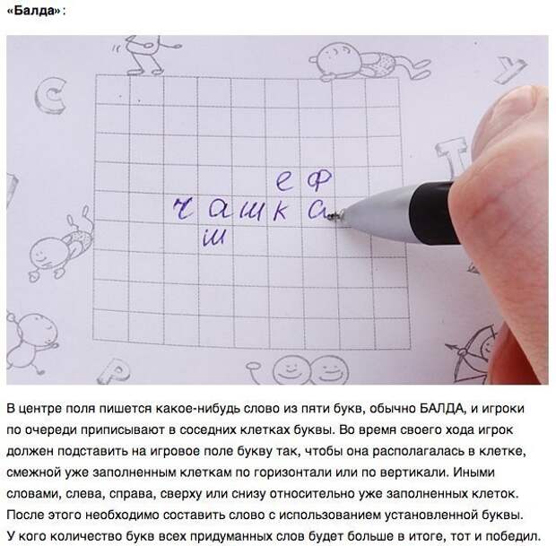 Игры на бумаге