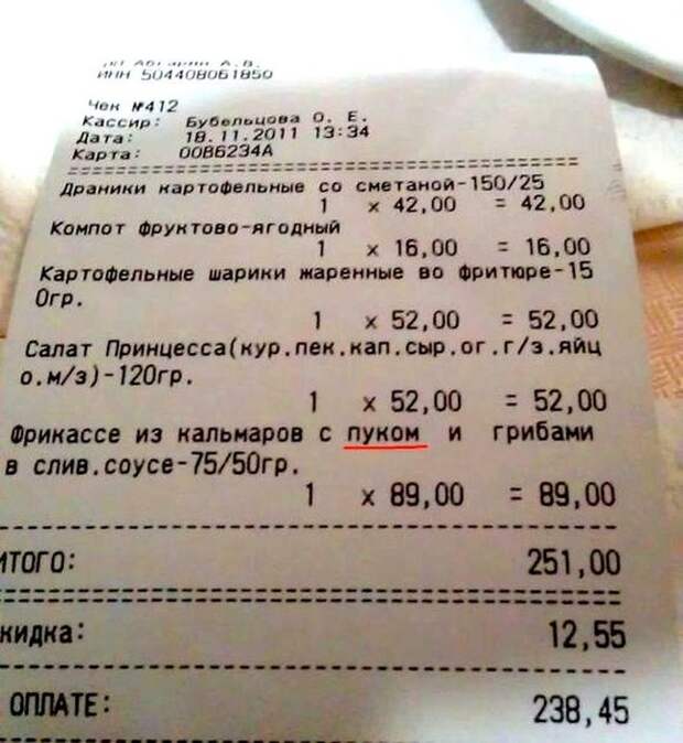 Кассовые чеки, которые сделают вашу покупку невероятно уморительной Кассовые чеки, которые сделают вашу покупку невероятно уморительной чеки, юмор