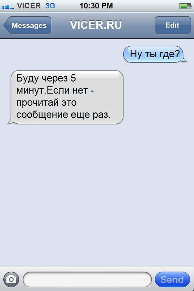 смешные смс