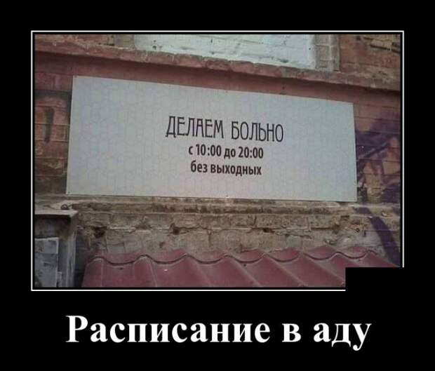 Демотиваторы (30 фото)