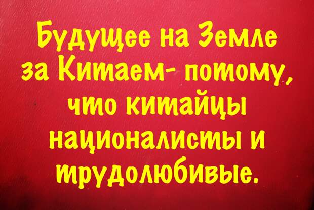 Молодец по китайски. Китайцы молодцы. Картинки молодцы китайцы. Молодец на китайском. По китайски ты молодец.