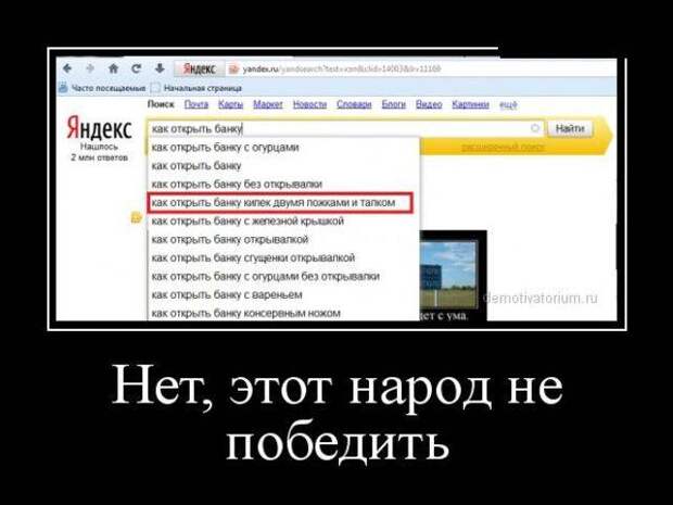 Демотиваторы, часть 46 (30 фото) Демотиваторы, часть 46 (30 фото)