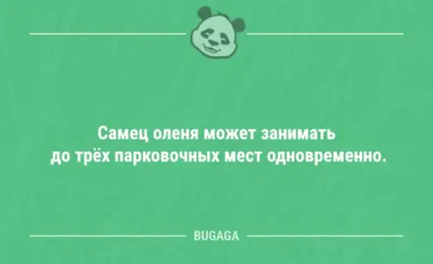 БУГАГА анекдоты. Слабые люди спят лицом в салате а сильные в десерте.