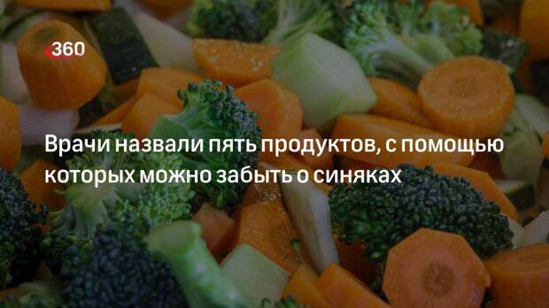Врачи рассказали, что с помощью брокколи и говядины можно улучшить регенерацию кожи