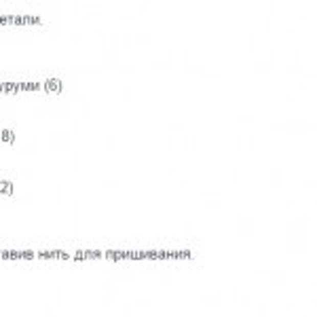 Вязаная собачка крючком Вязаная собачка крючком