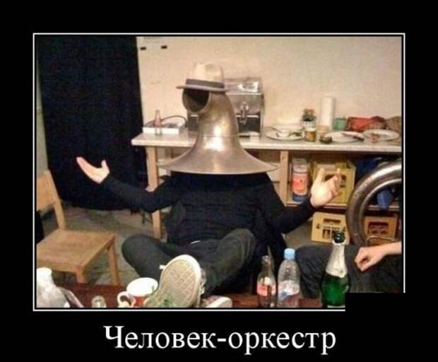 Демотиваторы (30 фото)