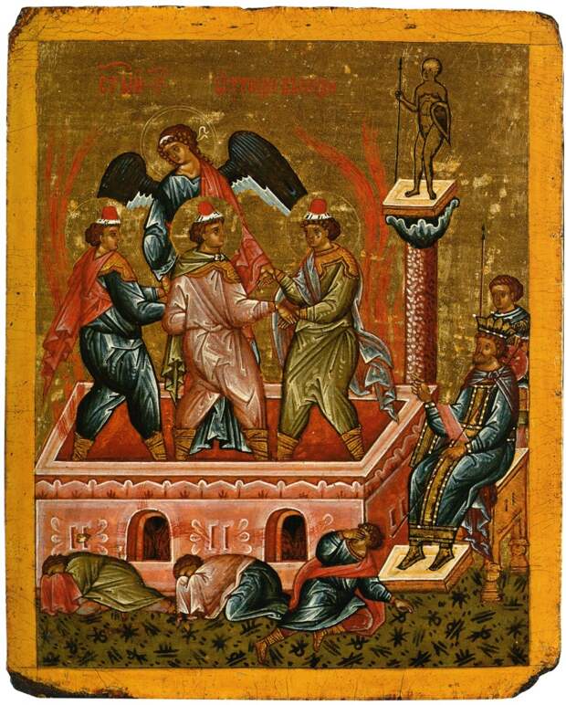 30 декабря - Пророк Даниил и святые три отрока Анания, Азария и Мисаил.