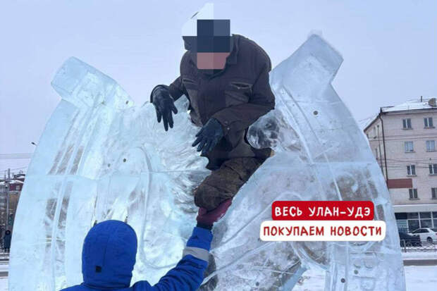 В Улан-Удэ спасатели вытащили мужчину из ледяной скульптуры