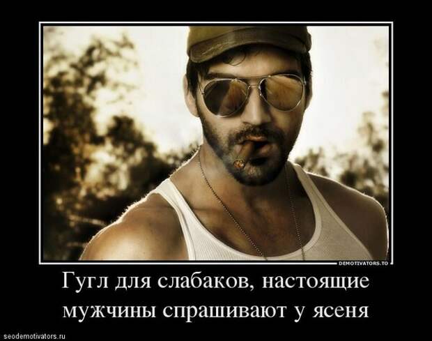 Мужской юмор