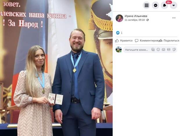 Императорское православное общество наградило педагога школы на Ходынском бульваре