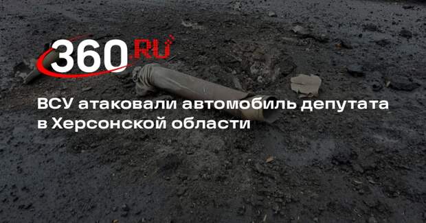 Хоменко: при атаке дрона в Херсонской области пострадал депутат Зоголь