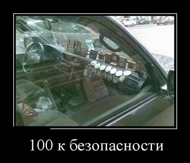 Демотиваторы (30 фото)