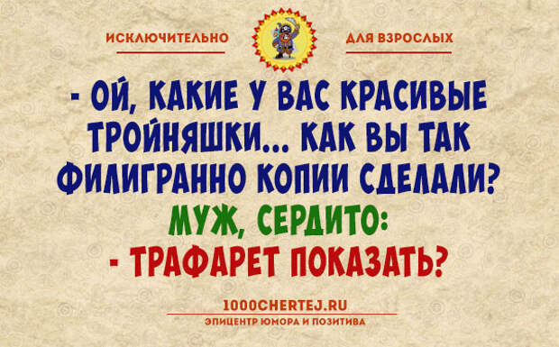 Авторизация пройдена! Подборка анекдотов для тех, кто считает себя взрослым