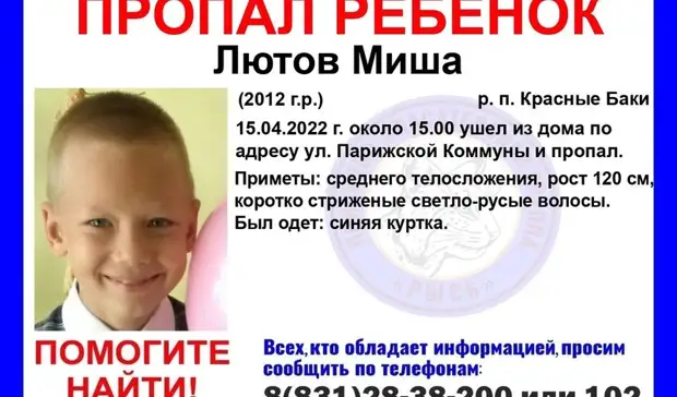 10-летняя девочка и 9-летний мальчик пропали в Красных Баках