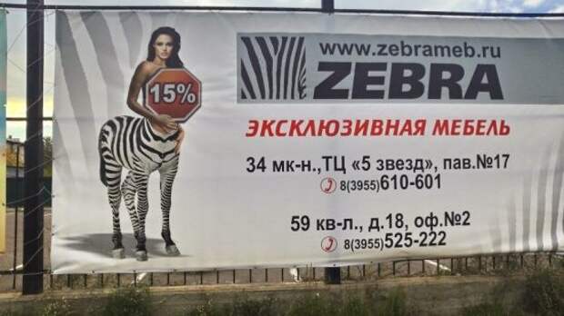 Рекламные маразмы
