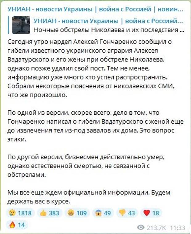 Убит своими: как погиб Герой Украины Алексей Вадатурский