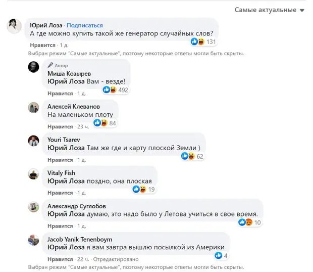 «Уже стадия»: пользователи высмеяли Лозу за критику песни «Аквариума»