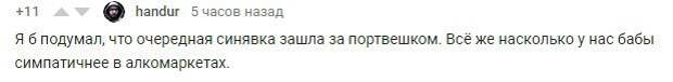 За русской водкой зашла: известную голливудскую актрису застукали в подмосковном супермаркете