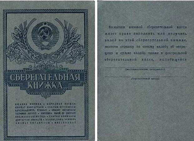 А какие документы советских времен остались у вас дома?