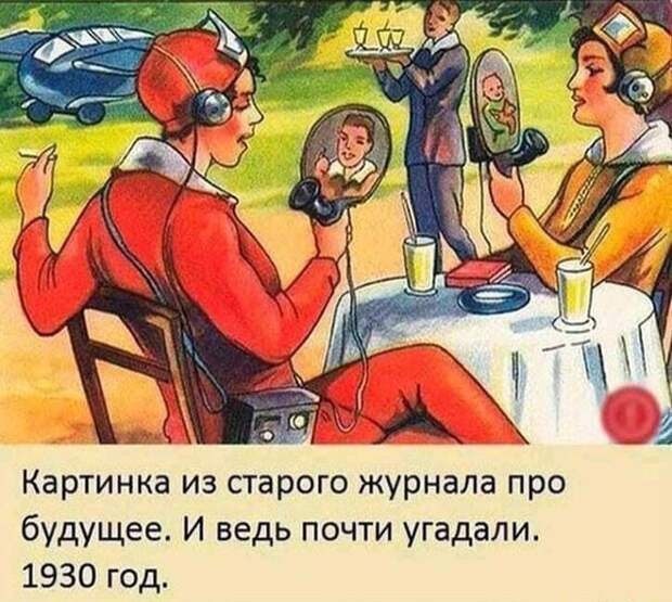 Почти угадали) Почти угадали)