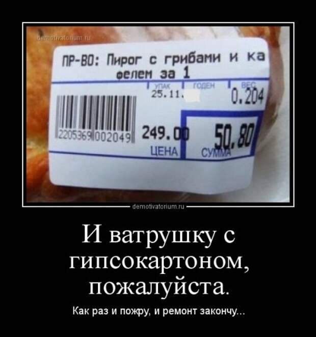 Демотиваторы на Бугаге (28 шт)