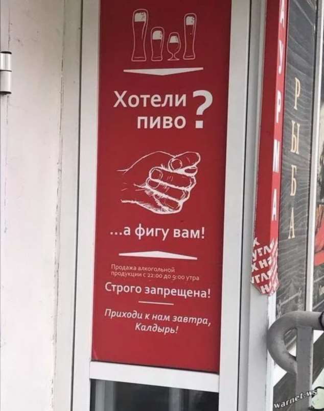 Прикольные вывески. Подборка chert-poberi-vv-chert-poberi-vv-27511211092020-13 картинка chert-poberi-vv-27511211092020-13