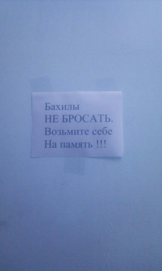 7. В след раз в них же и придете бахилы, больница, поликлиника, прикол, фото, юмор