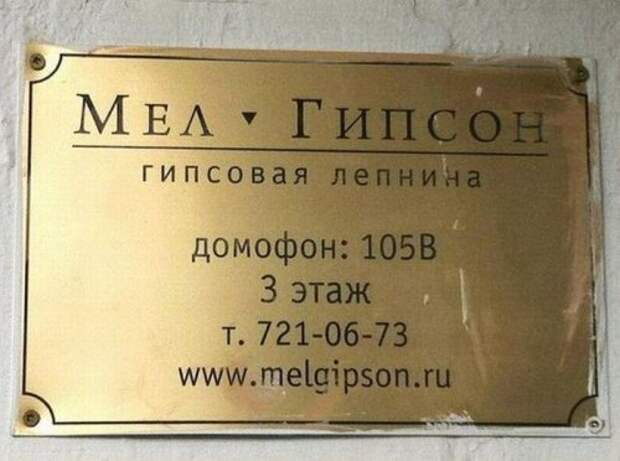 Смешные объявления и надписи в рекламе
