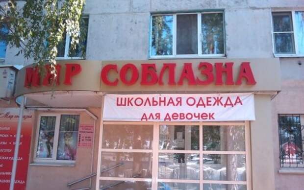 Рекламные маразмы
