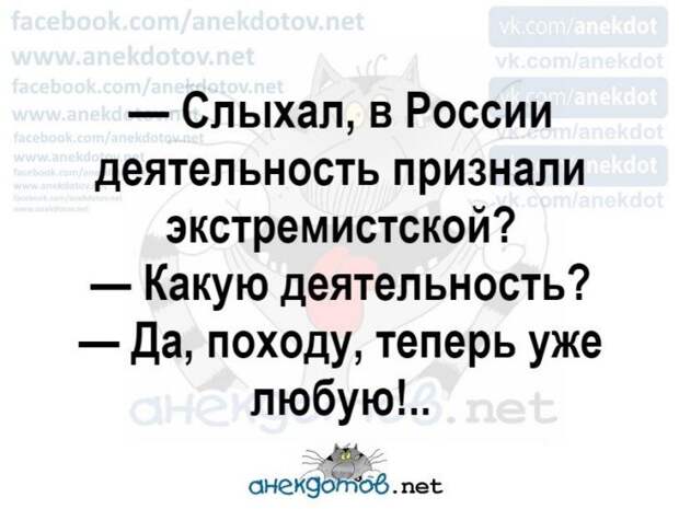 Анекдоты - лучшее от "анекдотовнет" Анекдоты - лучшее от "анекдотовнет"