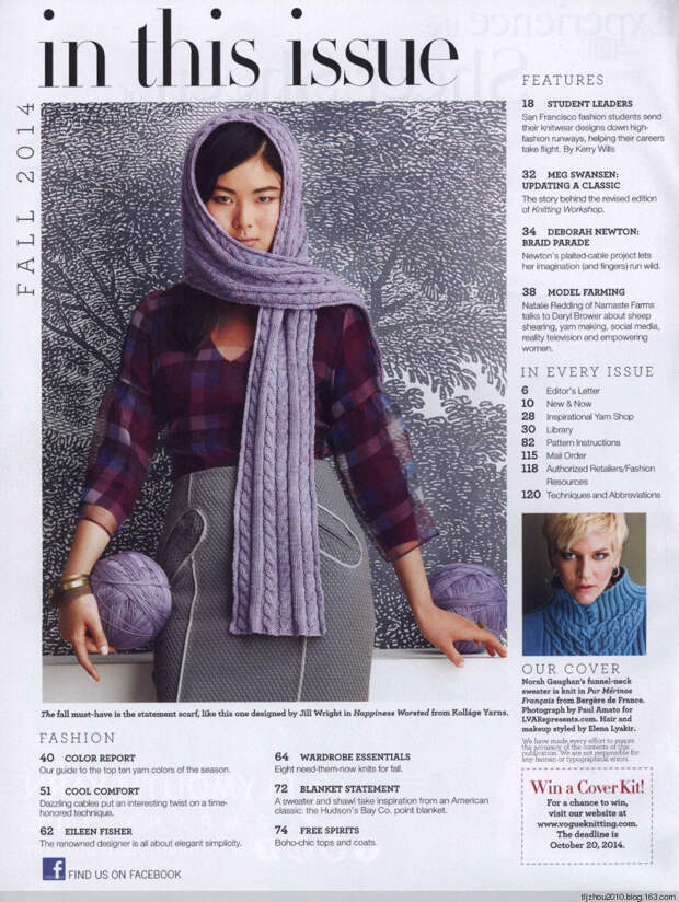 Vogue Knitting 2014 秋 - 紫苏 - 紫苏的博客 Vogue Knitting 2014 秋 - 紫苏 - 紫苏的博客