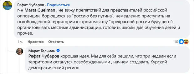 ПРЕДАТЕЛИ-КОЛЛАБОРАЦИОНИСТЫ УЖЕ ТОРОПЯТСЯ ЗАСТОЛБИТЬ ДЛЯ СЕБЯ ДОЛЖНОСТИ В "НОВОЙ ПРЕКРАСНОЙ РОССИИ БУДУЩЕГО". СКРИНШОТ: ОДНА ИЗ ЗАПРЕЩЁННЫХ СОЦСЕТЕЙ