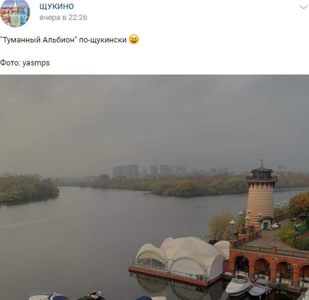 Фото дня: туманные дали Щукина