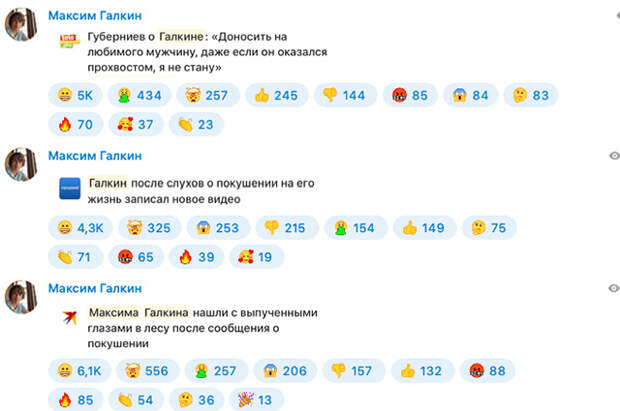 Скрин из телеграм-канала Максимма Галкина