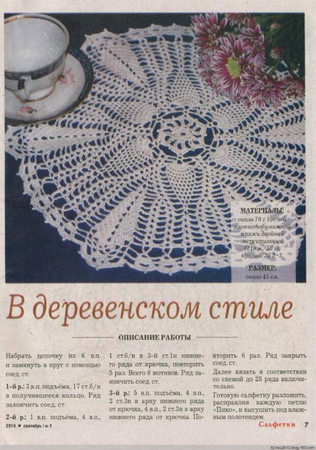 Спецвыпуск №1 2014 - 紫苏 - 紫苏的博客 Спецвыпуск №1 2014 - 紫苏 - 紫苏的博客