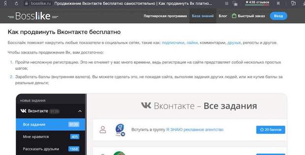Призывы «убивать ментов, фсб, делать теракты» за «лайки» Призывы «убивать ментов, фсб, делать теракты» за «лайки»