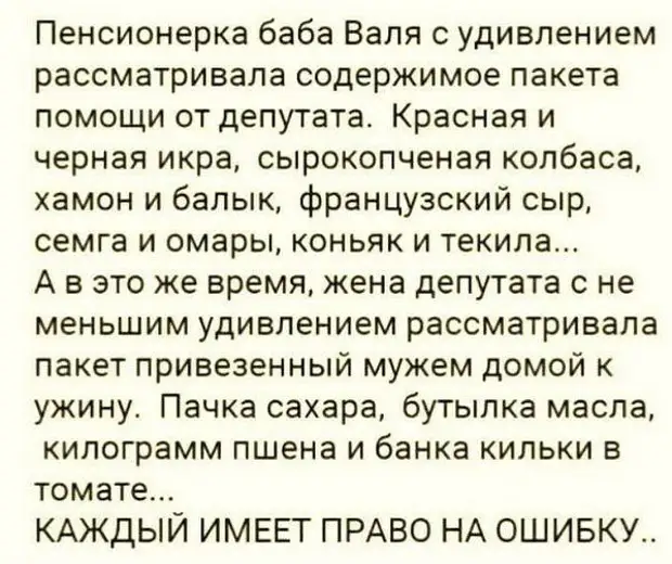 - Какая же я одинокая... Крыша уехала, мозг в отпуске, а совесть вообще спит - Какая же я одинокая... Крыша уехала, мозг в отпуске, а совесть вообще спит надел, хорошо, любом, пиджак, знаете, откладывал, отпуск, никуда, полетелиСамая, популярная, походе, первая, фраза, однажды, забылиОтец, говорит, дочери, Наконецто, пропил, Девушка