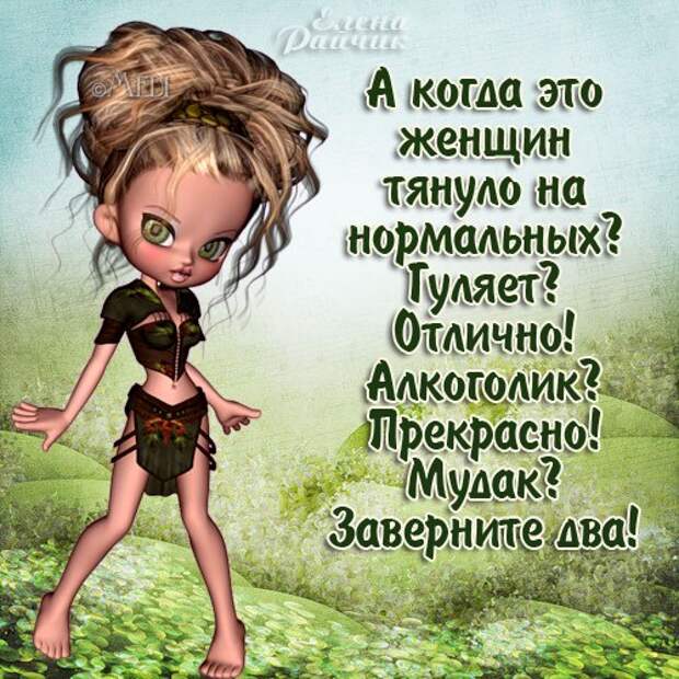 Женские мысли о любви: для женских цитатников ;)