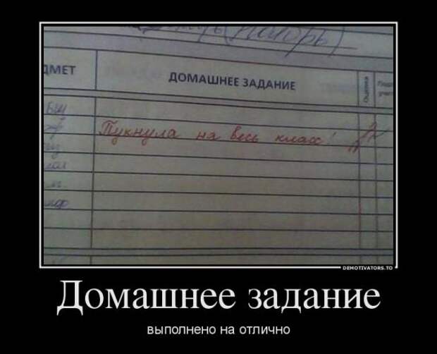 Демотиваторы