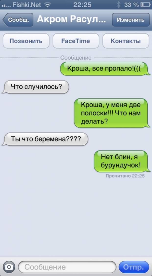 СМСочки