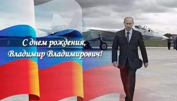 7 октября Президенту России Владимиру Путину исполняется 66 лет | Продолжение проекта «Русская Весна»