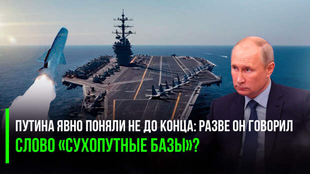 Подсказка Кремлю: советские ракеты могут положить конец морскому господству Запада – пишет InfoBRICS.