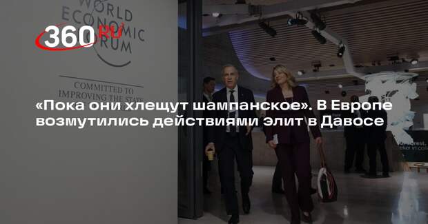 Журналист Боуз: пока элита Европы пьет шампанское в Давосе, Украина несет потери