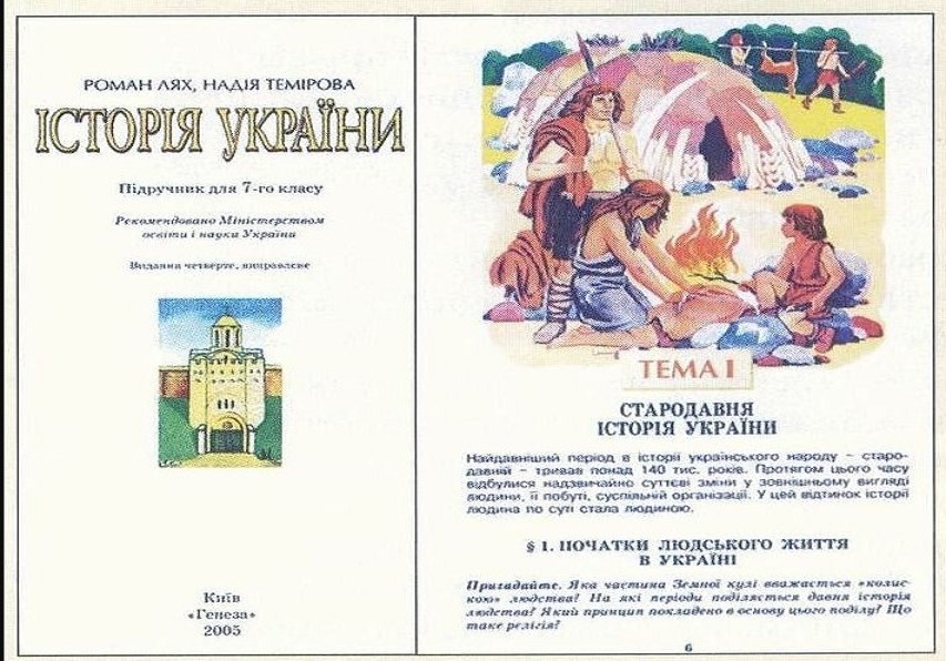 Как Киев хочет «реинтегрировать» отпавший от Украины Донбасс и российский Крым