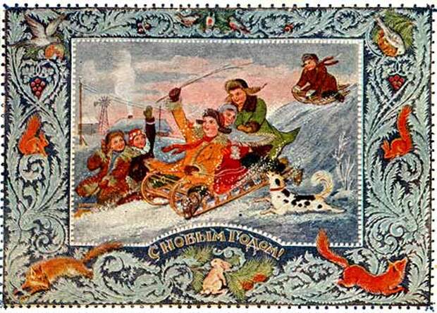 Старые (советские) новогодние открытки