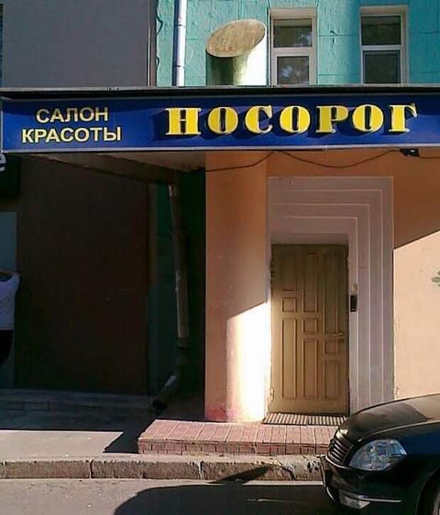 Забавная реклама